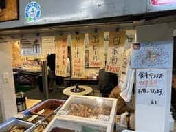 味処 ふじた