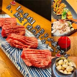 焼肉 牛しゃ