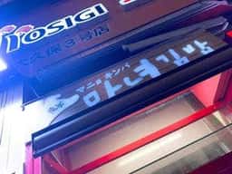 魔女キンパ 新大久保店