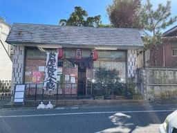 なごみ