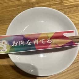 おにくテリア