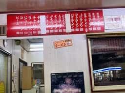 北海ラーメン