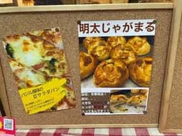 ベーカリーナオ