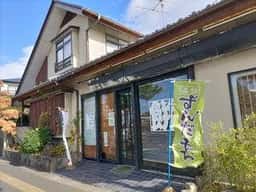 餅菓子 白鳥餅店