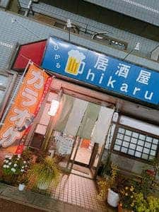 居酒屋 hikaru