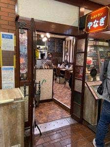 レストラン やなぎ