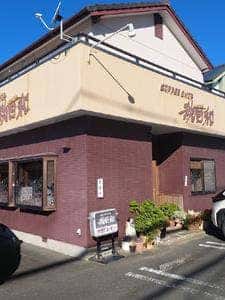COFFEE SHOP 秋日和