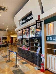 牛角焼肉食堂 イオンモール石巻店