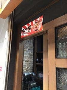 299円均一個室居酒屋 九十九 川崎店