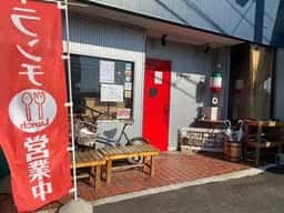 Italian Bar Buon'Agio