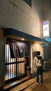 ちっちゃなビストロしげきち