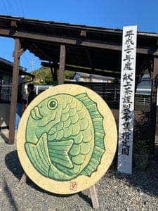山喜製茶 茶店やまき