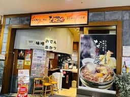 なごみやイオン有松ショッピングセンター店