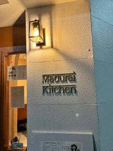 南インド料理 Madurai Kitchen