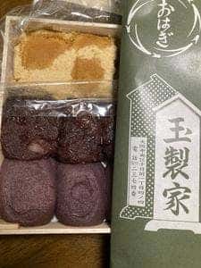 玉製家