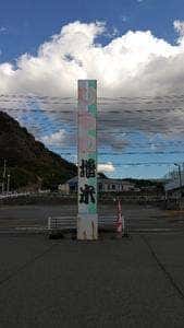 ひもの専門店 増米