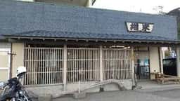 ひもの専門店 増米