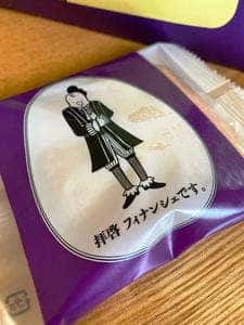 拝啓フィナンシェです。