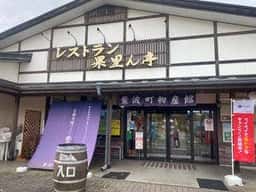 レストラン 果里ん亭 道の駅紫波