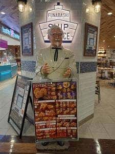 ケンタッキーフライドチキン イトーヨーカドー船橋店