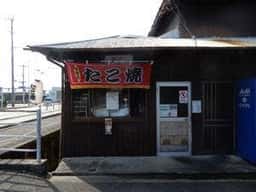 よし