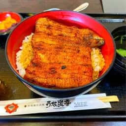 うな炭亭