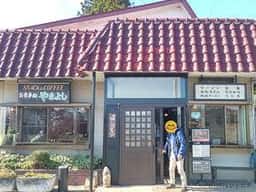 お食事処やまよし