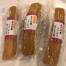 総本家 近清