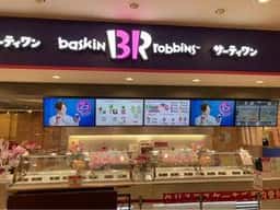 サーティワンアイスクリーム エルミこうのす店