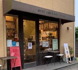 Avec café & deli Hayama