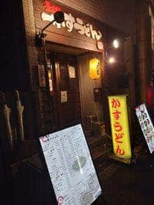 屋台風かすうどんかすまる 東心斎橋店