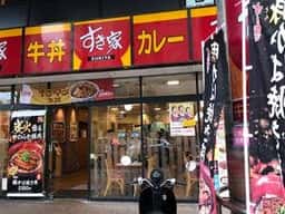 すき家 浜松駅南口店