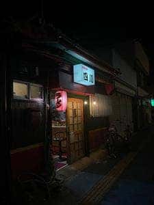中華四川