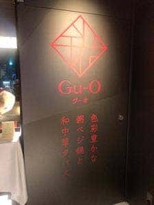 Gu O