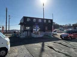 浜田牡蠣小屋