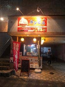 ルンビニ