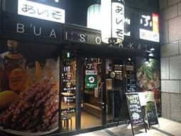 日乃屋カレー 博多住吉店