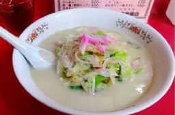有華飯店