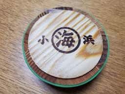 若狭小浜 丸海 小浜本店