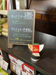 マルテ珈琲焙煎所