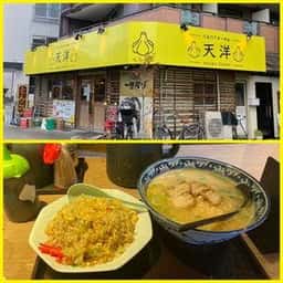 にんにくラーメン天洋 野田店