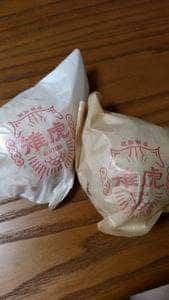 胡椒餅店 雉虎