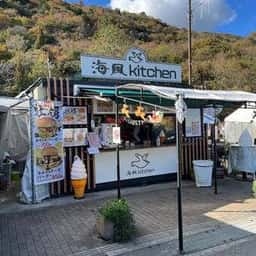海風kitchen 道の駅 みつ