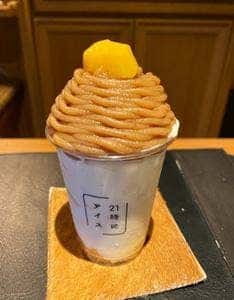 21時にアイス 高松瓦町店