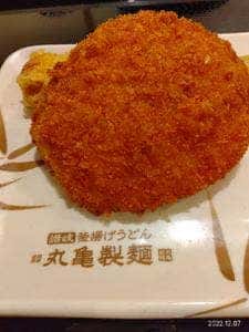 丸亀製麺 日立大沼店