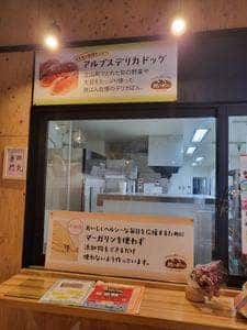 米粉ぱん専門ベーカリー 地ぱん