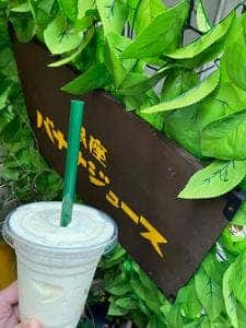 銀座 バナナジュース