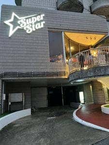 三線LIVEと島体験の店 SuperStar