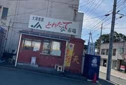 ほりだしハウス