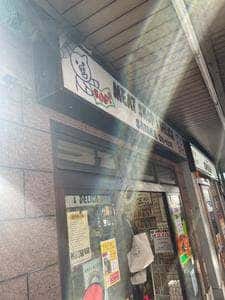 佐武精肉店